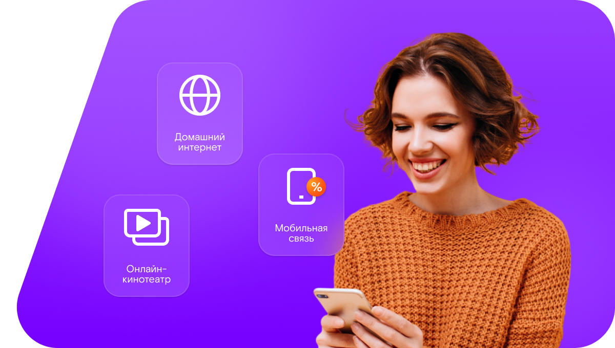 Промо-тарифы Ростелеком в&nbsp;село Усакла (Самарская область)